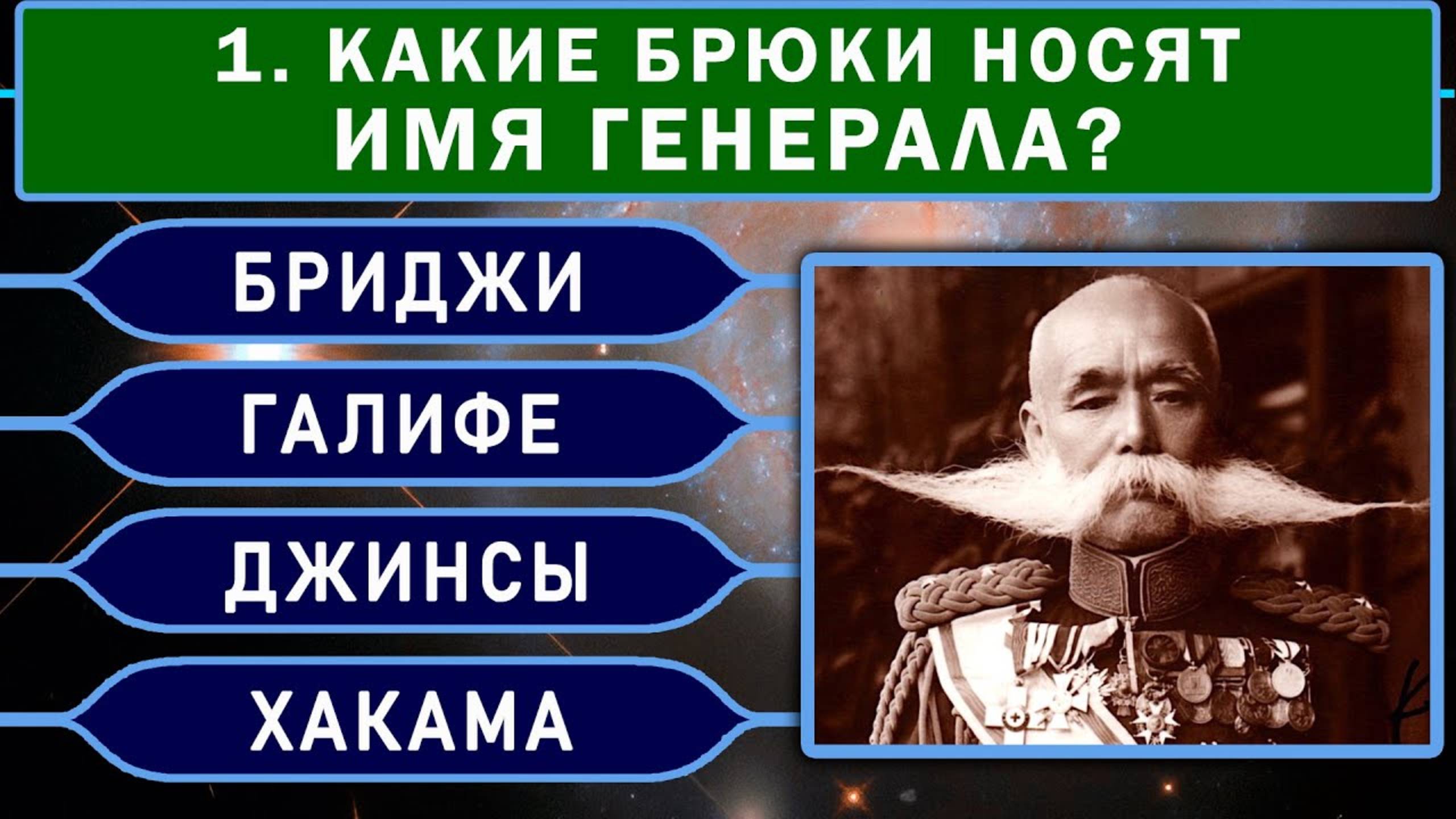Только 1 из 100 сможет ответить хотя бы на 13 из 15 вопросов! Тест на Эрудицию