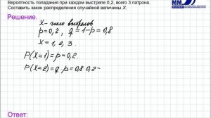 4_28 Дискретные случайные величины.Закон распределения. Часть 1
