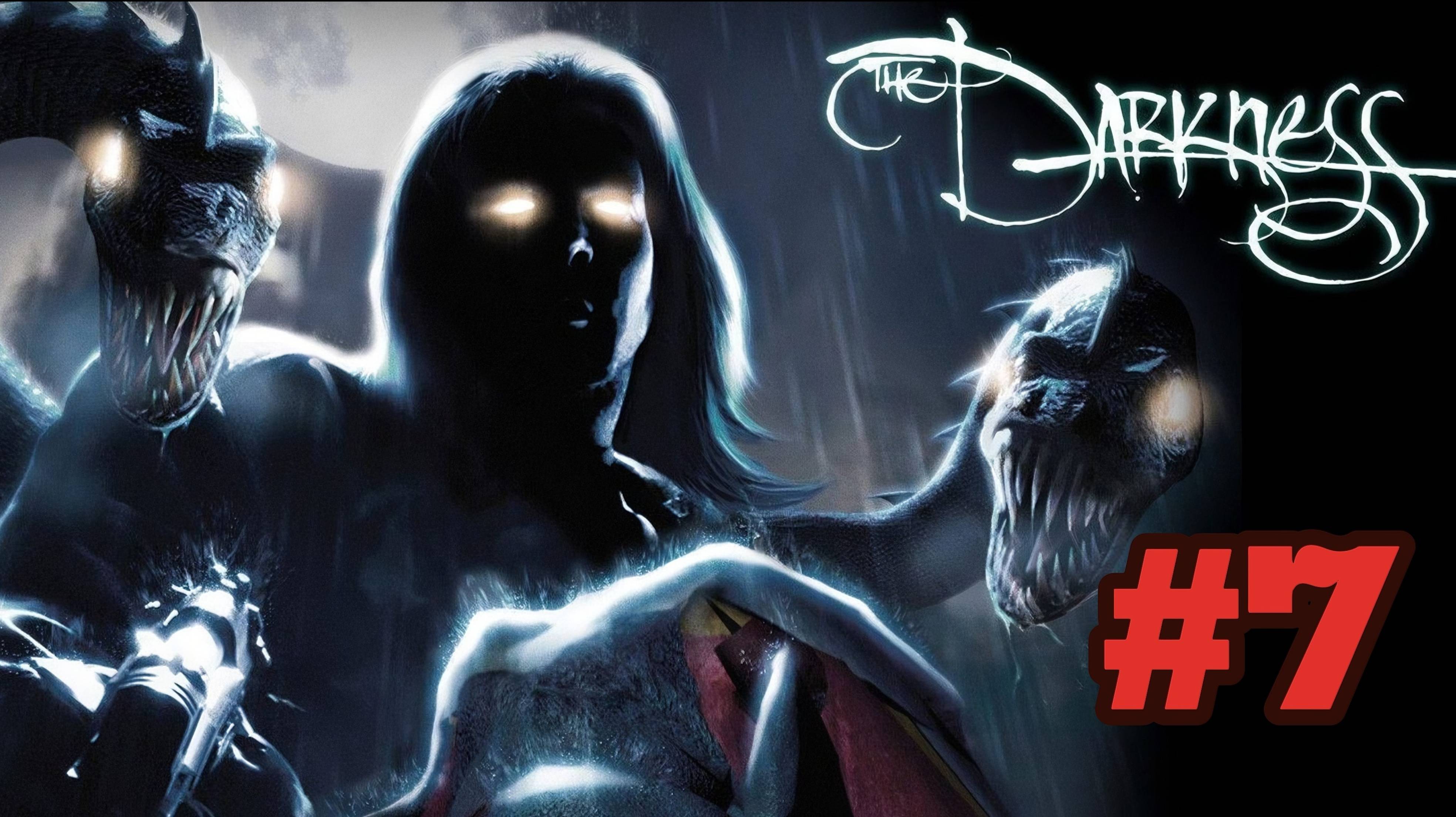 The Darkness #7 Финал