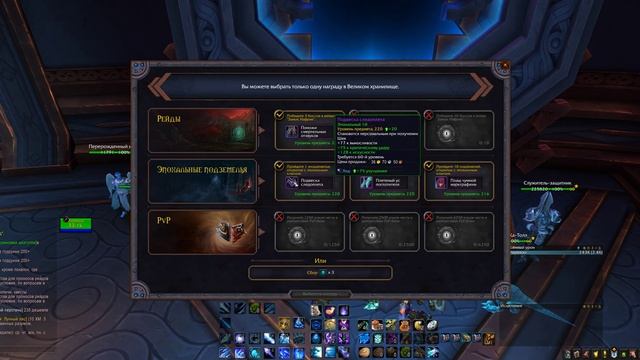 Еженедельные Сундуки WoW ShadowLands 03.03.2021