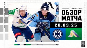 СИБИРЬ – САЛАВАТ ЮЛАЕВ | Обзор матча Фонбет КХЛ сезон 2024/2025 | 20.03.2025