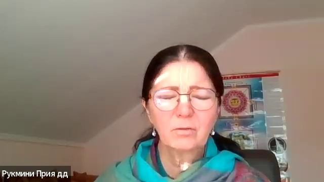 ШБ 1.15.8 лектор Рукмини Прия деви даси (20.03.2025) смотреть онлайн