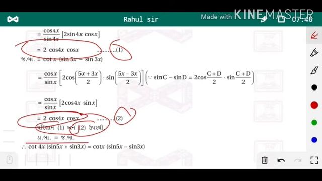 std11 maths ch 3 смотреть онлайн