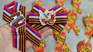 Георгиевские броши КАНЗАШИ. Брошь 9 Мая