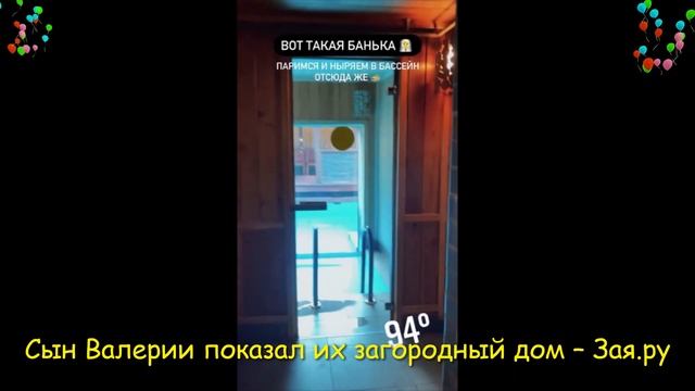 Сын певицы Валерии показала свою крошку дочку – Новые видео 2021 смотреть онлайн