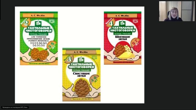 Су-Джок развивающие игры для детей с ОВЗ смотреть онлайн