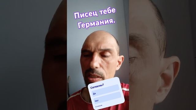Писец тебе Германия. #news #юмор #funny #приколы смотреть онлайн