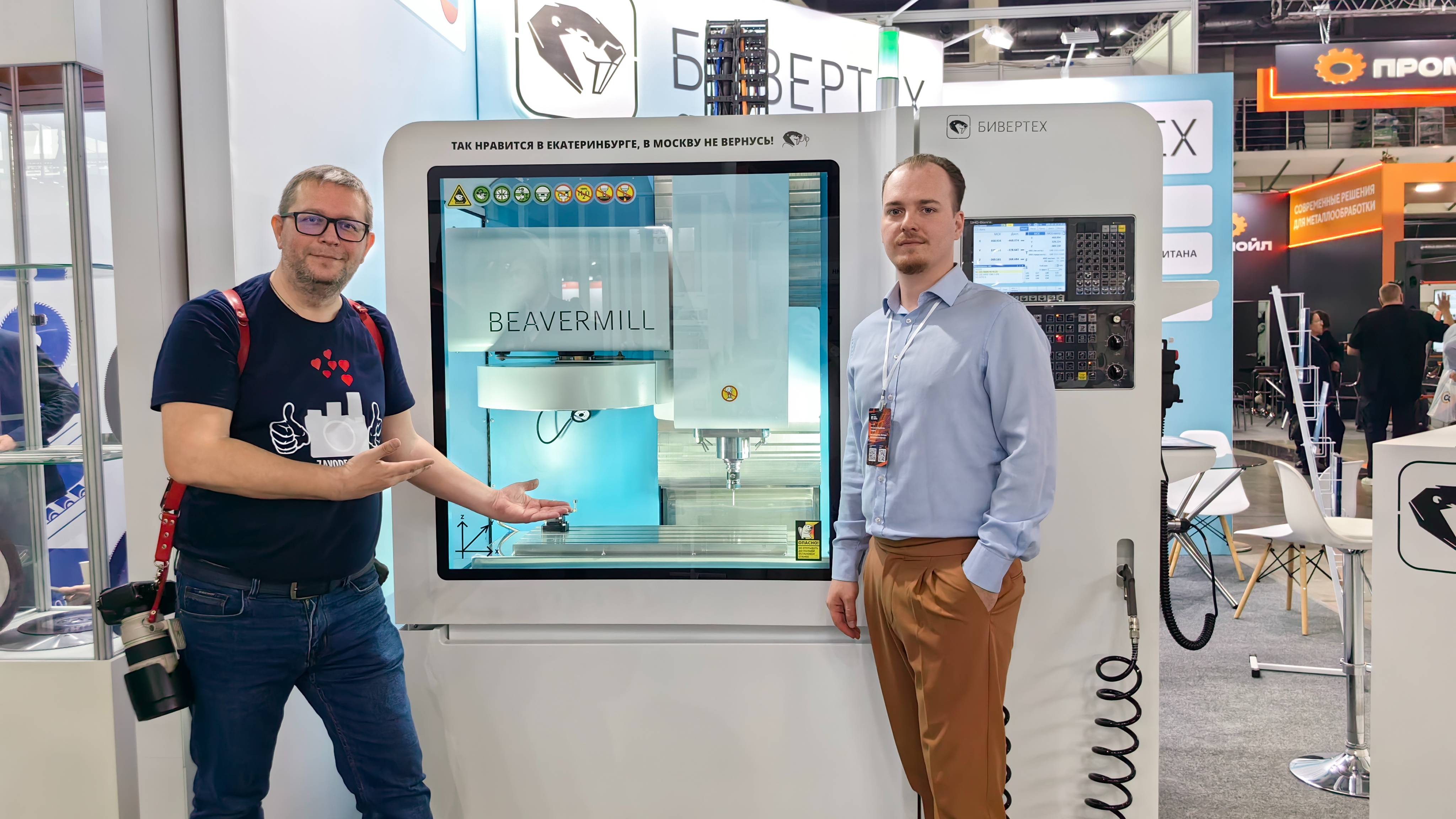 Компания БИВЕРТЕХ на выставке «Металлообработка. Сварка - Урал»- 2025 смотреть онлайн
