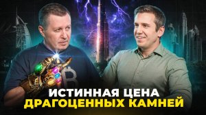 Как заработать 1500% на ювелирном бизнесе в Дубае? Макcим Арцинович.