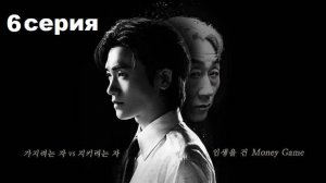 Остров сокровищ 6/16. Южная Корея, 2025 (многоголосая озвучка STEPonee).