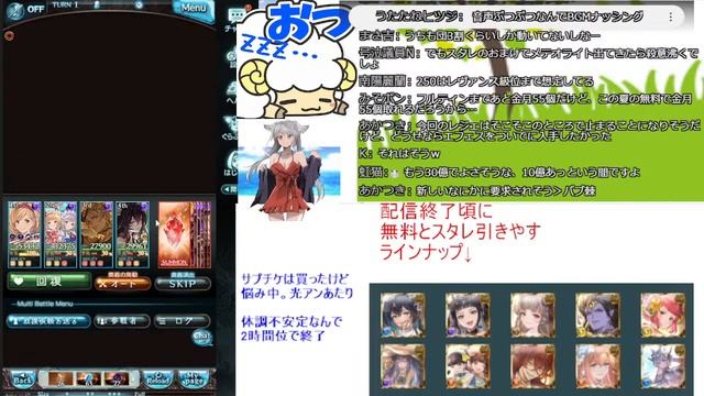 【グラブル】星の欠片のその日暮らし脱却を目指すwith無料10連＆セレクトスタレ🐑【詳細は概要欄など】 смотреть онлайн