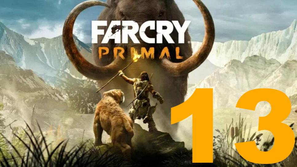 Прохождение Far Cry Primal №13 - Мамонта в ловушку