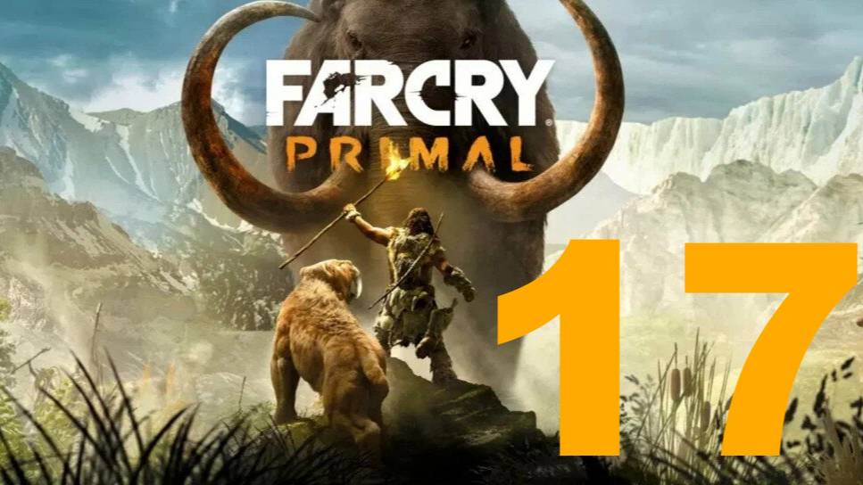 Прохождение Far Cry Primal №17 - Ты голова Даа открыть