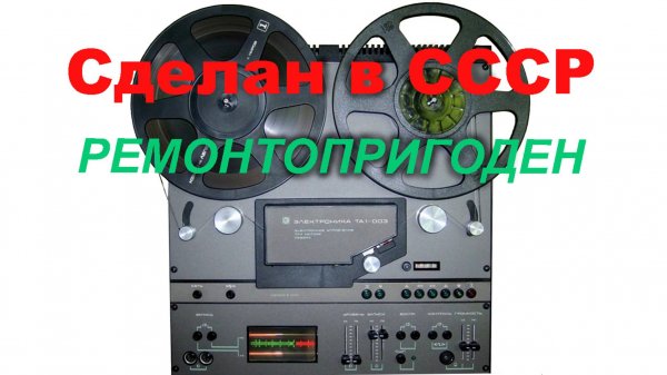 ЭЛЕКТРОНИКА ТА-003 Починяем, залипаем, засыпаем