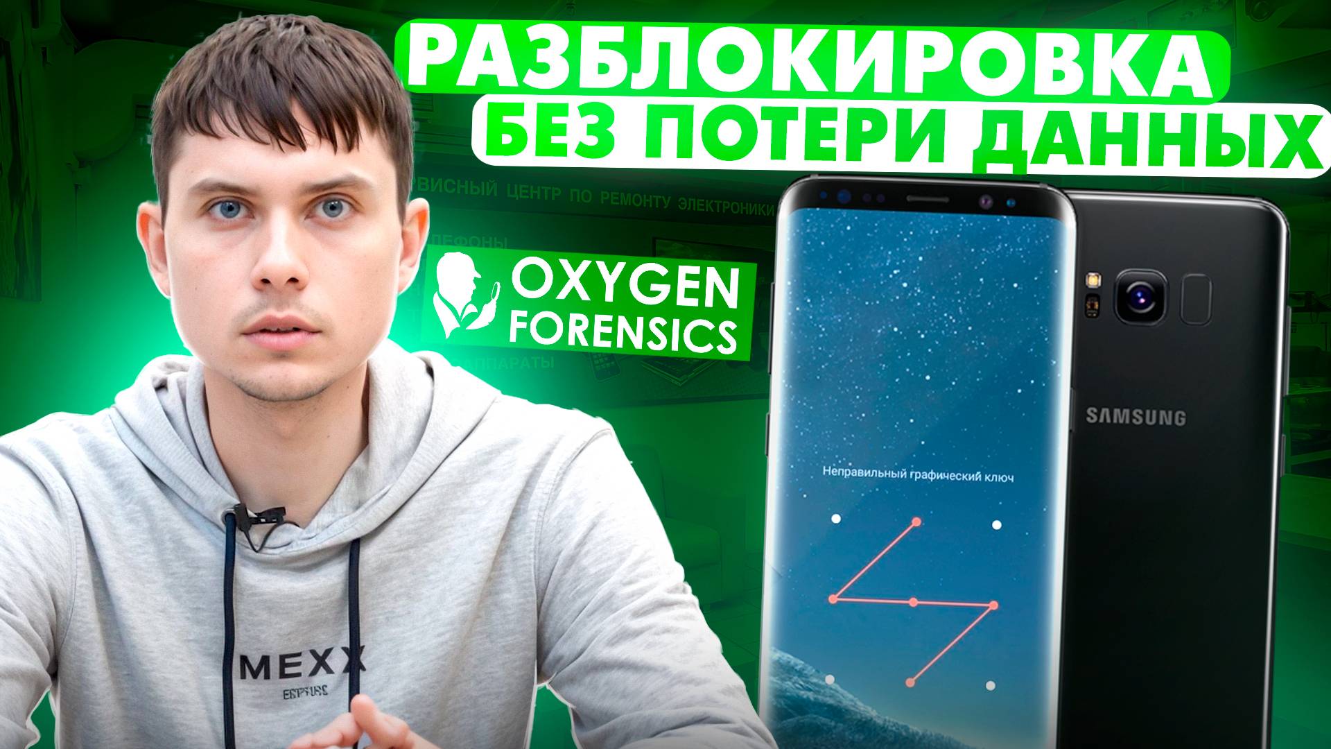 Как разблокировать Samsung без потери данных? смотреть онлайн