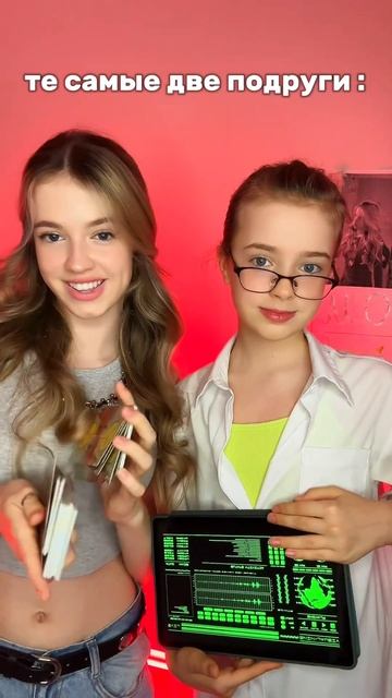 Те самые две подруги #юмор #смешно #суперсофи #supersofi смотреть онлайн