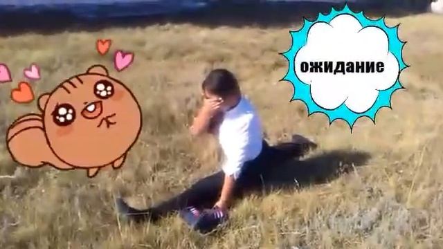 Шпагат|ожидание|vs|реальность| смотреть онлайн