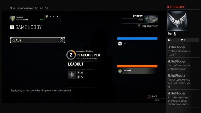 for honor бета тест стримчанский на ps4 смотреть онлайн