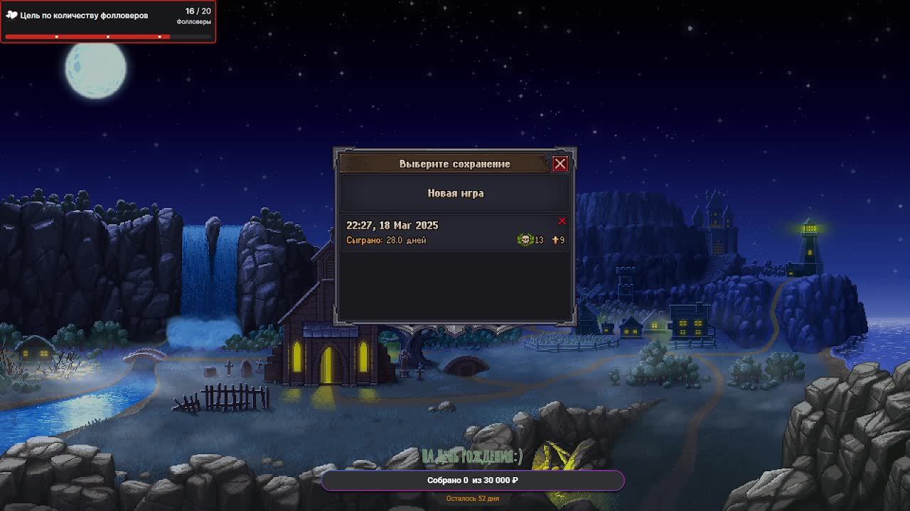 ТЕПЕРЬ МЫ НАСТОЯТЕЛИ МЕСТНОЙ ЦЕРКВИ  в Graveyard Keeper #3