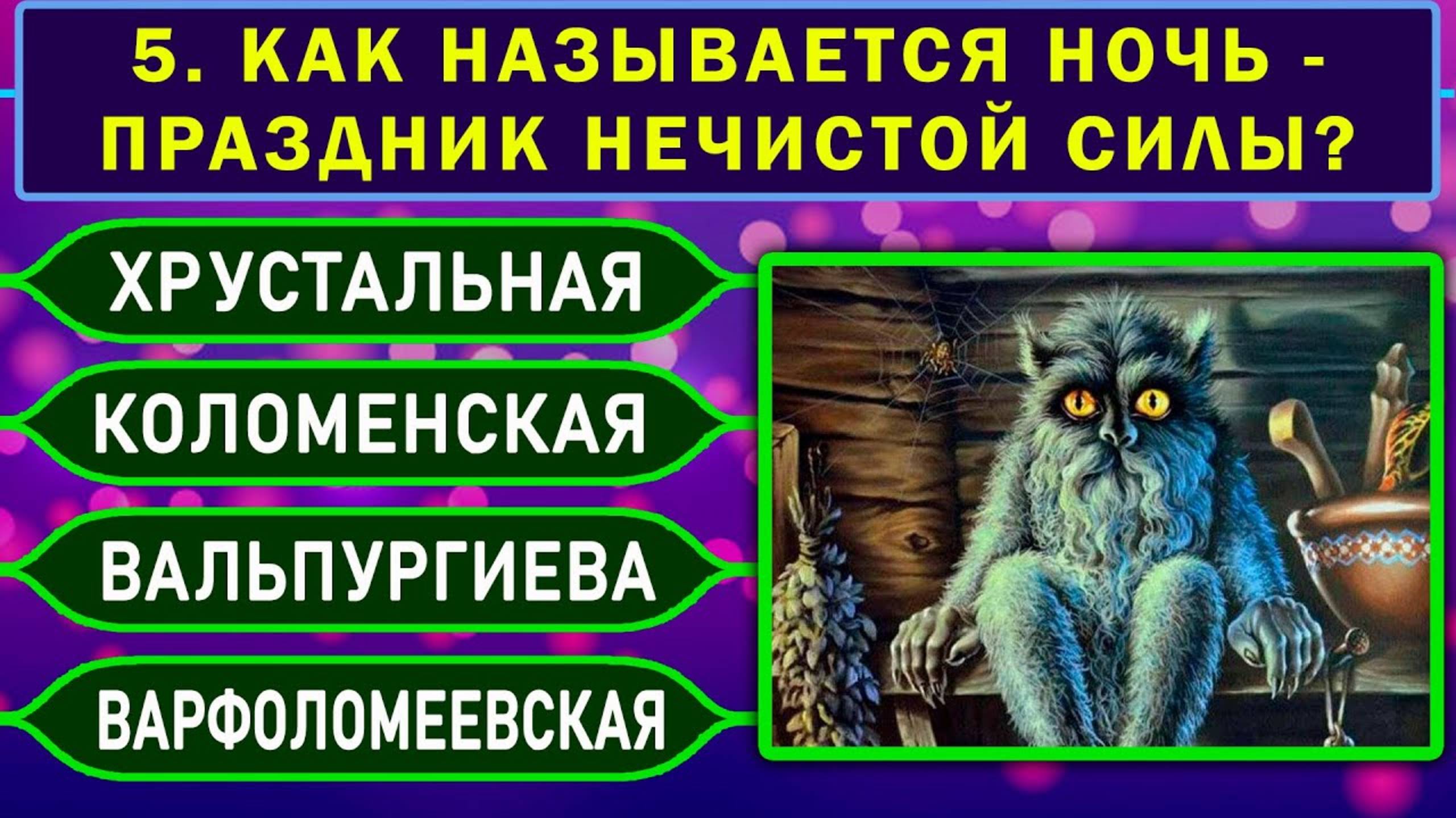 ТОЛЬКО ГЕНИЙ ОТВЕТИТ на 15 из 15 вопросов БЕЗ ОШИБОК! Тест на эрудицию для магистров #эрудиция