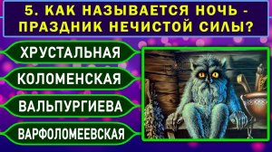 ТОЛЬКО ГЕНИЙ ОТВЕТИТ на 15 из 15 вопросов БЕЗ ОШИБОК! Тест на эрудицию для магистров #эрудиция