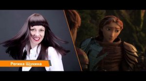 Как приручить дракона 3 — Актёры русского дубляжа. Кто озвучил героев мультфильма?