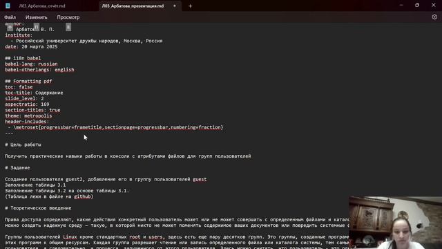 Лаб3 Презентация смотреть онлайн