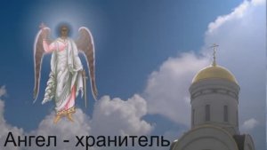 Валентина Толкунова Ангел мой