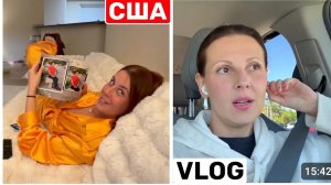 США ЛИЗА Приехала Неудачные фото Что творится в комментариях? Семейный ВЛОГ
