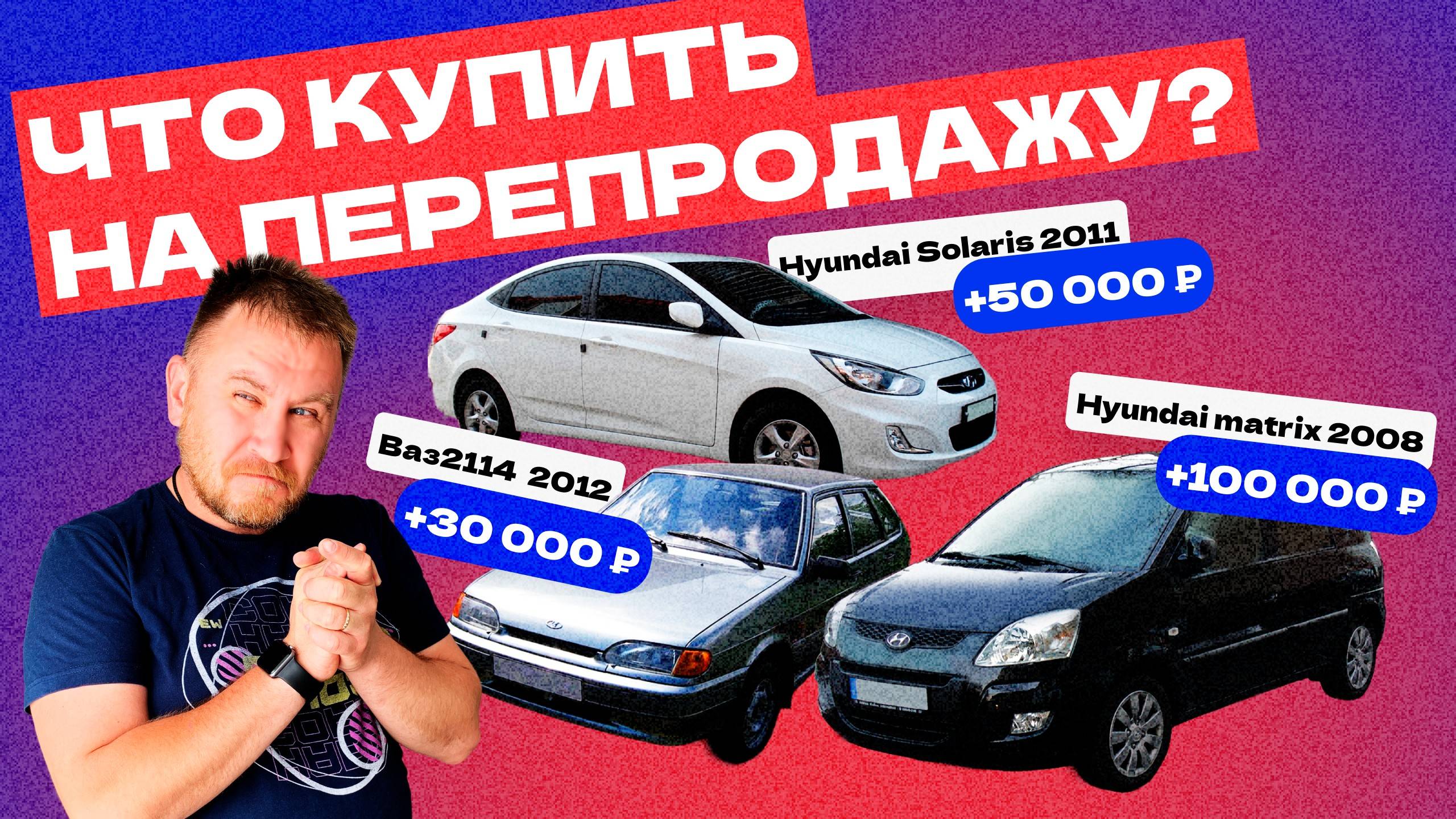 ПЕРЕПРОДАЖА АВТО в 25 году. С чего начать?! смотреть онлайн