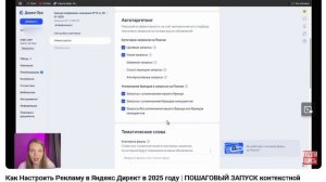 Как Настроить Рекламу в Яндекс Директ в 2025 году | ПОШАГОВЫЙ ЗАПУСК контекстной рекламы в Яндексе