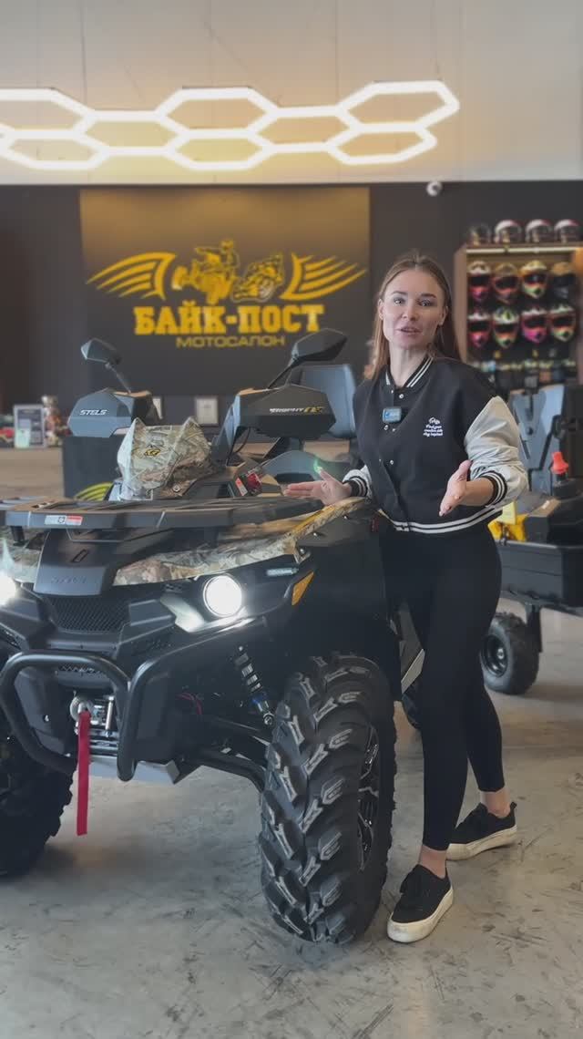 Stels Guepard 800 твой зверь для бездорожья 2025 года выпуска смотреть онлайн