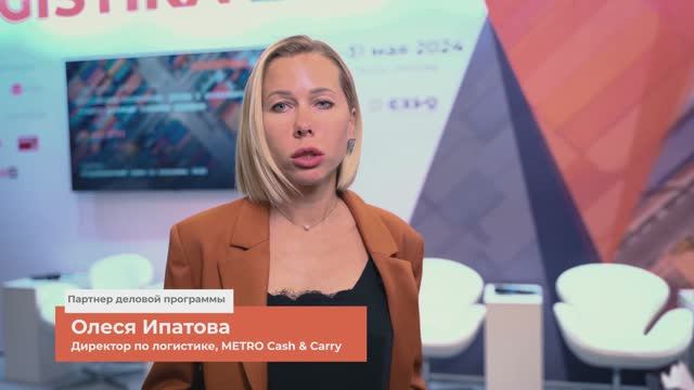 Олеся Ипатова - отзыв о Logistika Expo смотреть онлайн