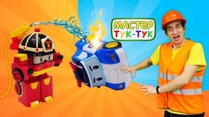 Эмбер и Робокар Поли устроили аварию на дороге — Тушим пожар и чиним светофор