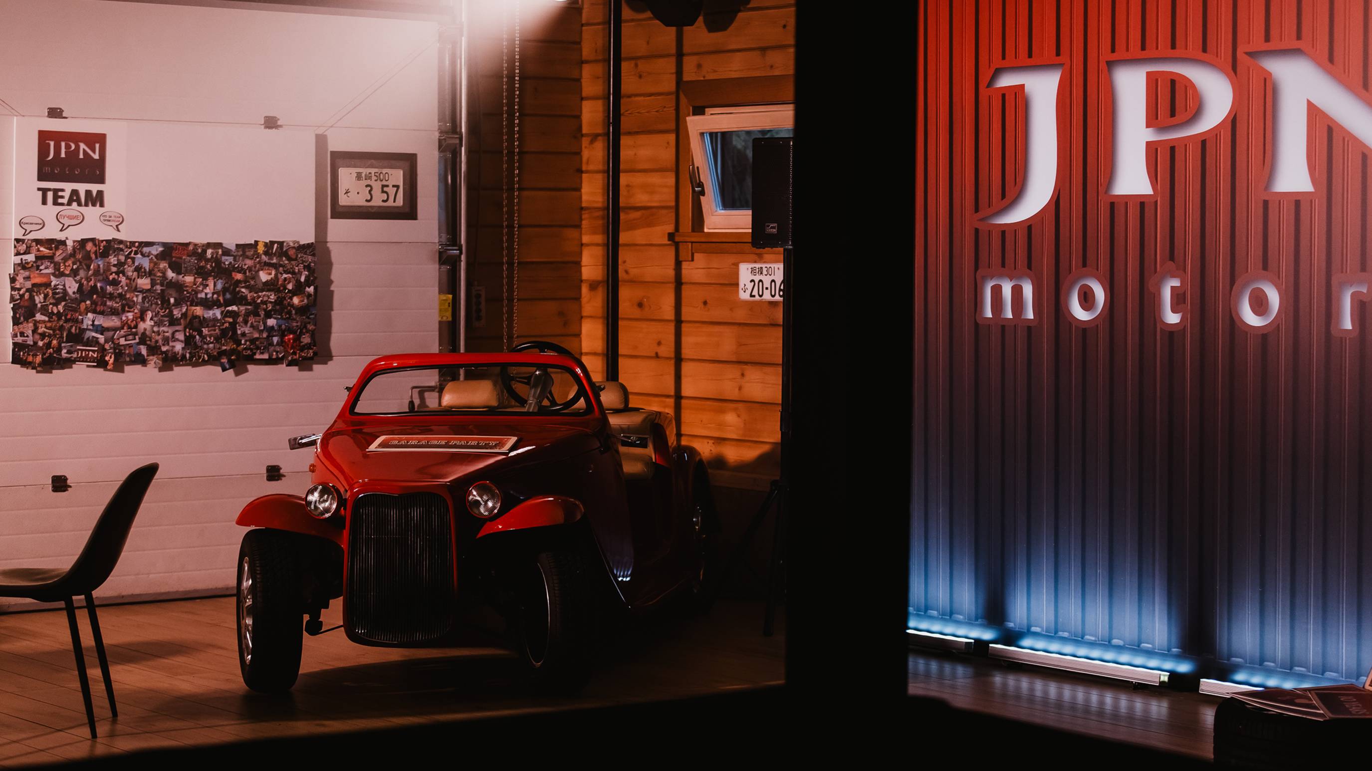 Garage party смотреть онлайн