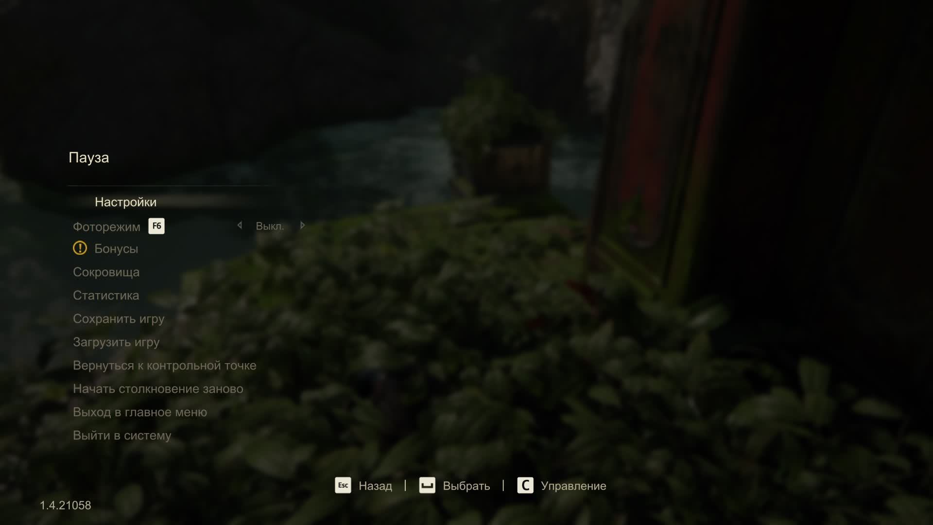 Uncharted 4 сокровища #7