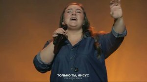 Лишь Ты - Милеуша Шаламова