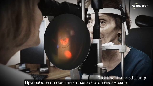 Лазерное бесконтактное лечение сетчатки Navilas в Офтальмологической клинике Спектр (Москва). смотреть онлайн