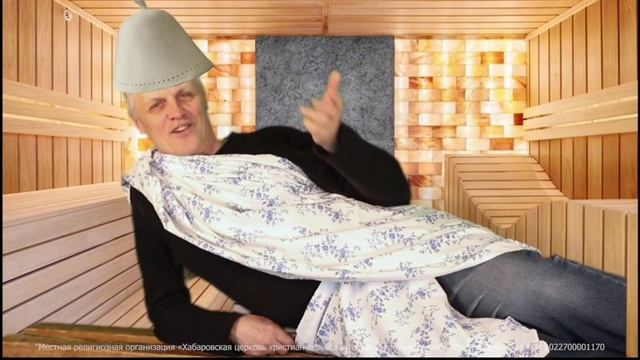 Приглашение в сауну. смотреть онлайн