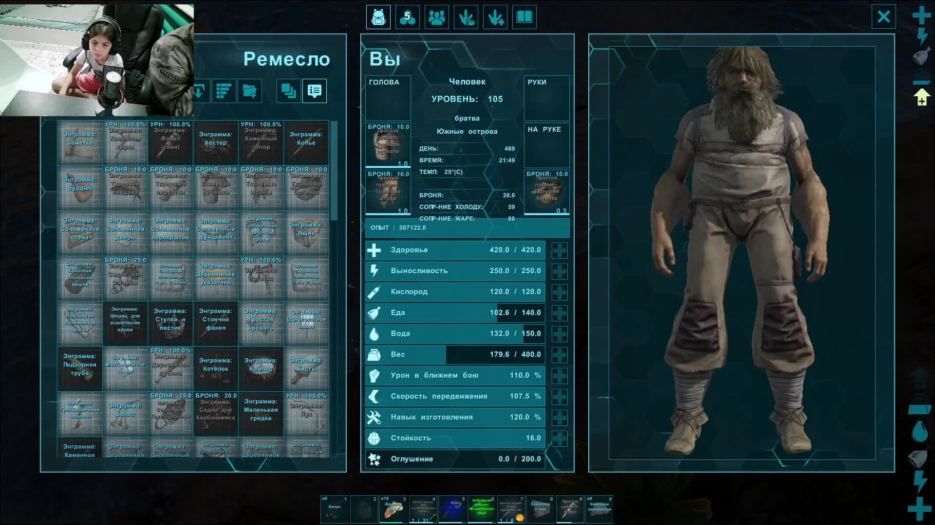 Играю в АРК