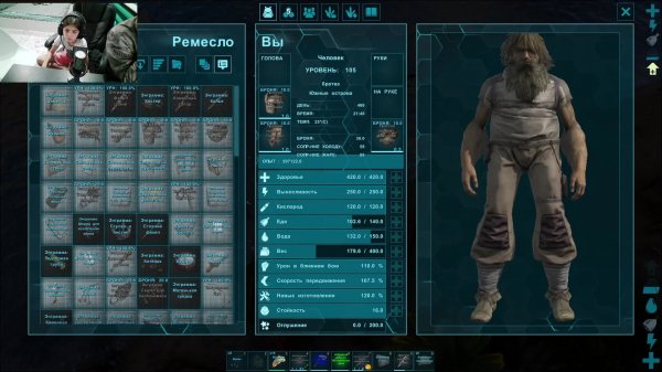 Играю в АРК