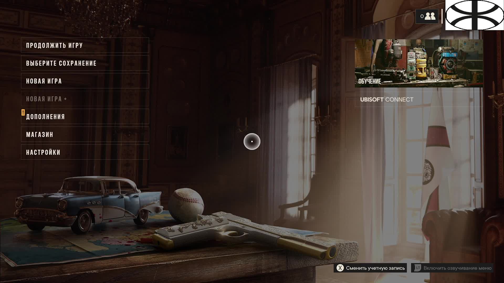 Far Cry 6 (2) смотреть онлайн