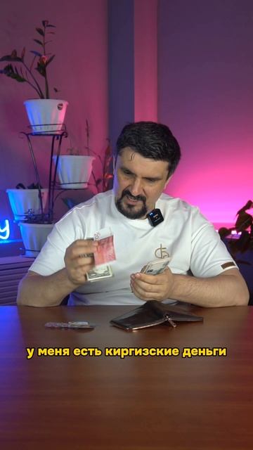 Что у тебя в кошельке? смотреть онлайн