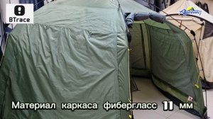 туристический шатер Btrace Castle