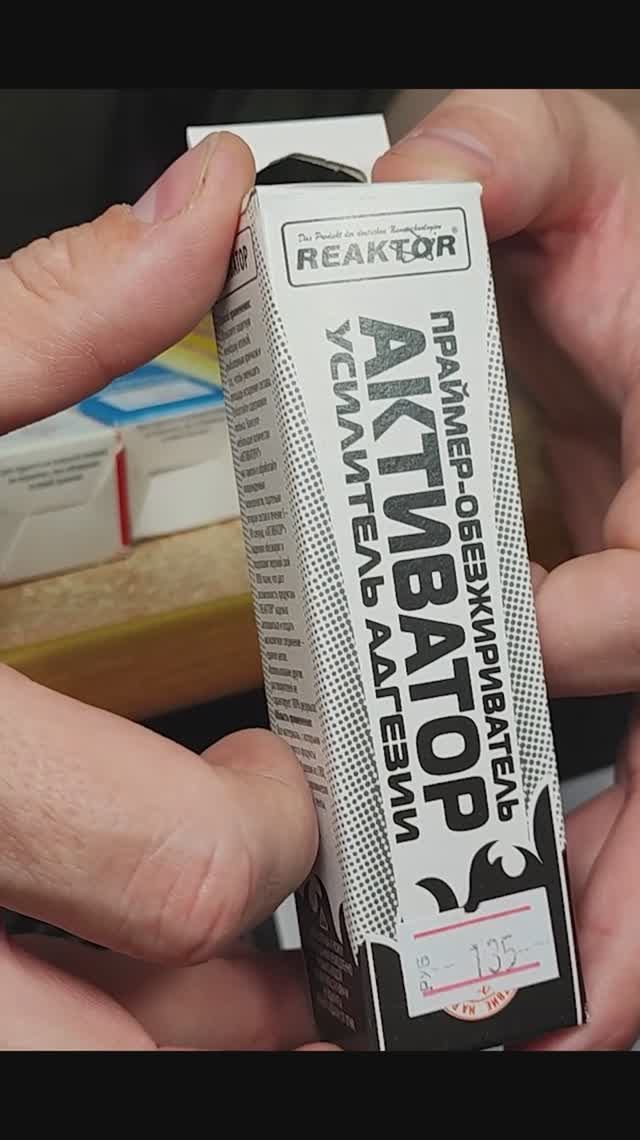 Фирма Reaktor; как и чем заклеить лодку shorts 21 смотреть онлайн