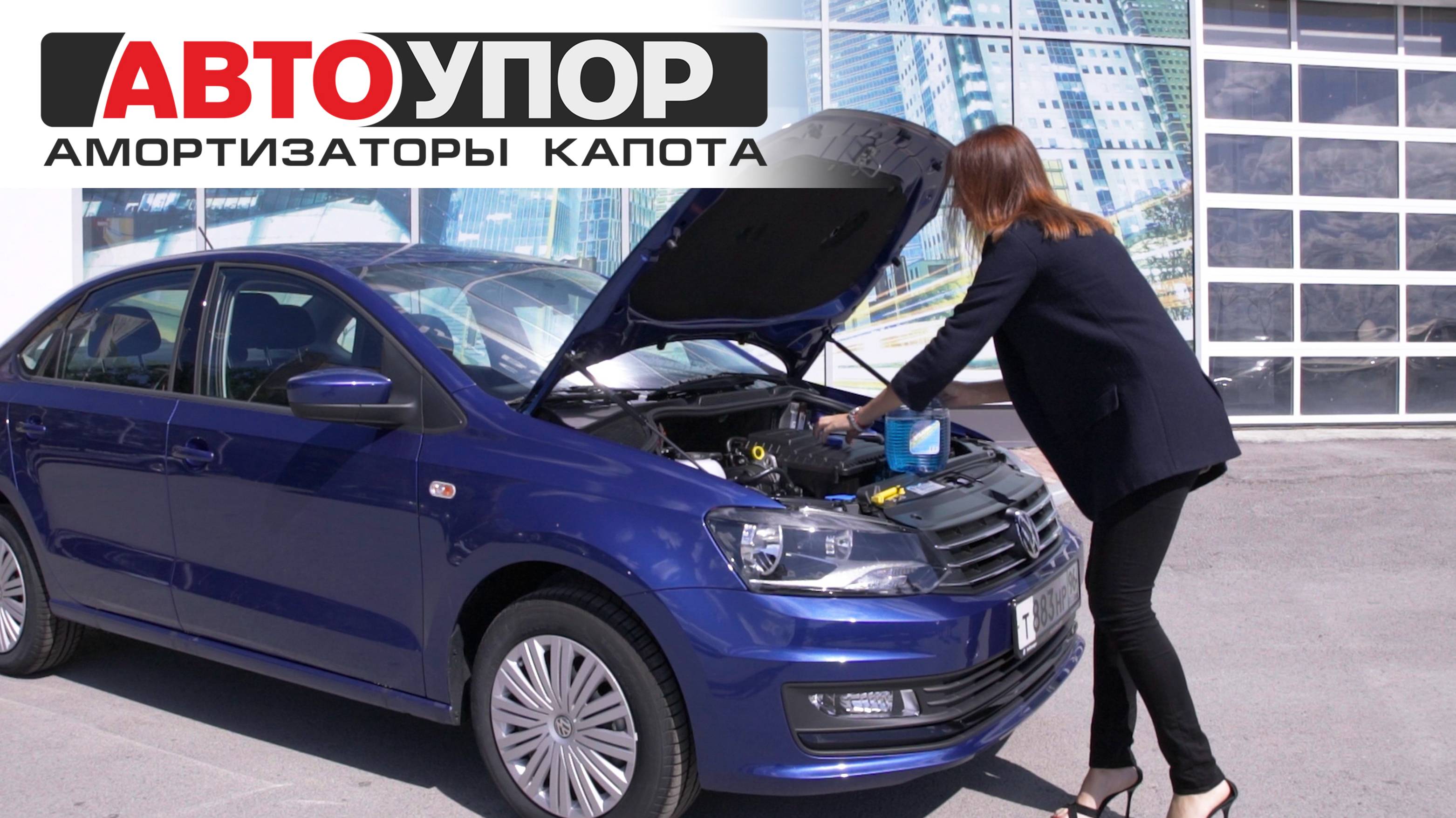 Почему стоит установить на автомобиль АвтоУПОР? смотреть онлайн