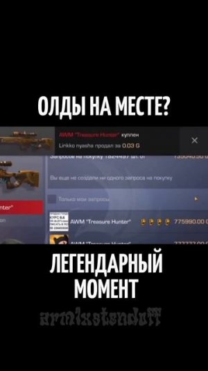 легендарный момент вели #standoff2 #freefire #стендофф2 #standoff #stendoff #counterstrike #веля