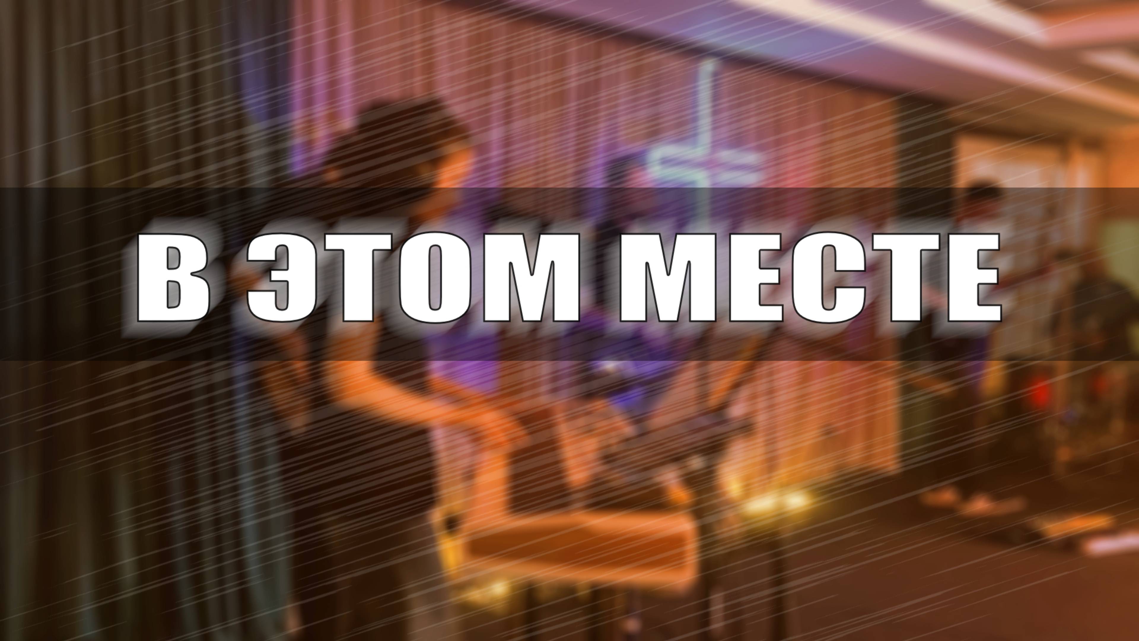 В этом месте (cover) - Sol.Worship | В этом месте - Виталий Ефремочкин
