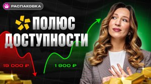 СПЛИТ АКЦИЙ: зачем ПОЛЮСу и инвесторам дробление | РАСПАКОВКА