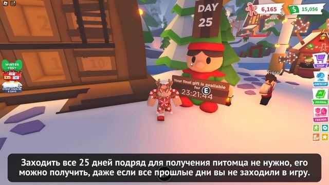 Как Получить Питомца ПРЯНИЧНУЮ МЫШКУ в ADOPT ME | Roblox